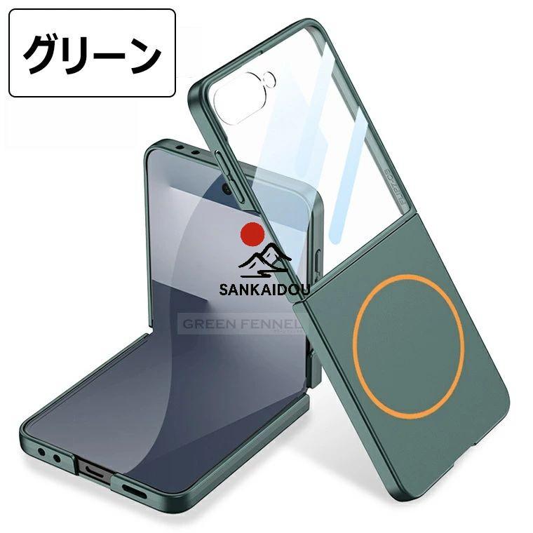 Galaxy z Flip7 ケース 超薄型 高硬度 magsafe対応 磁気対応 Z カバー