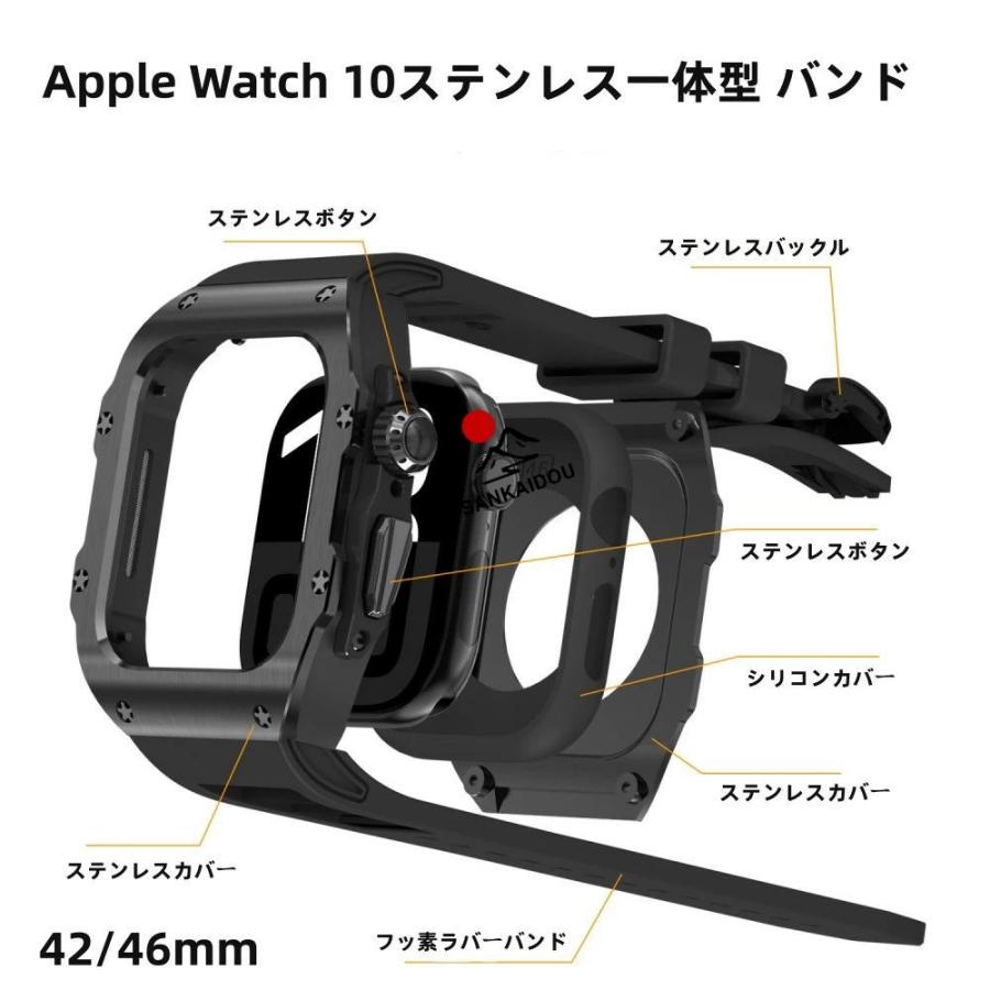 送料無料 Apple Watch s11 一体型 バンド  高級 Apple Watch 10 42MM Apple Watch s11 42MM 46MM  交換 高級感  耐衝撃  一体型 ステンレス交換用バンドApple Waの画像