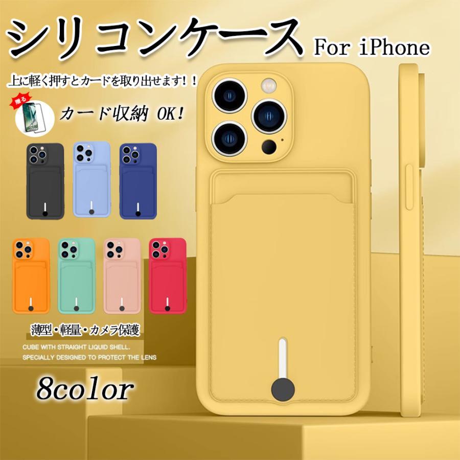 強化ガラスフィルム付き】iPhone 17 Pro ケース カード収納 シリコン