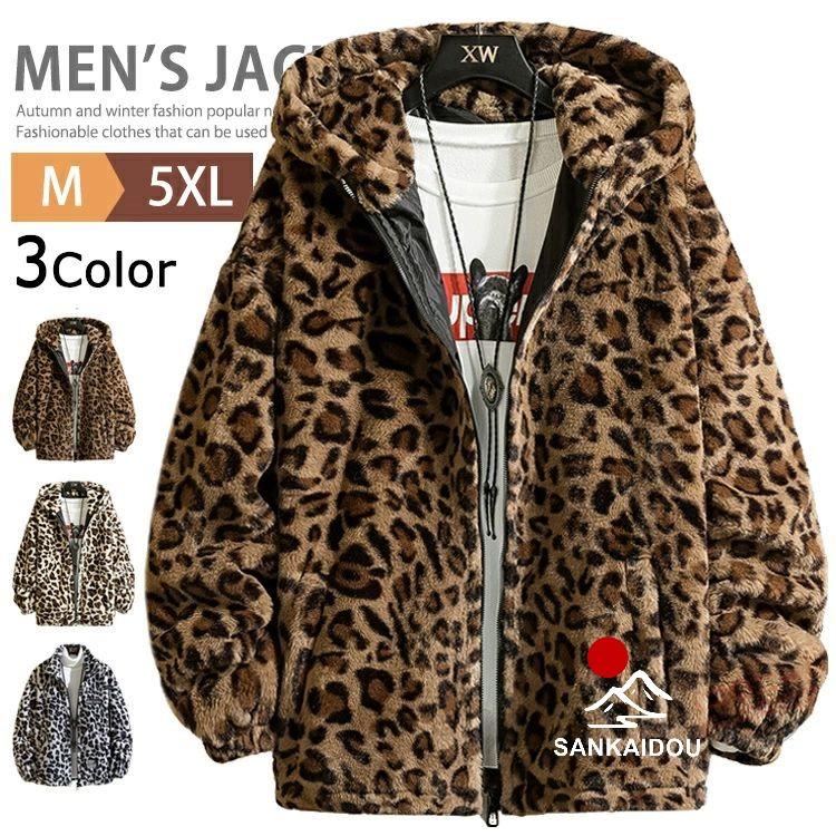 送料無料】ヒョウ柄 レオパード ボア ジャケット メンズ ファー