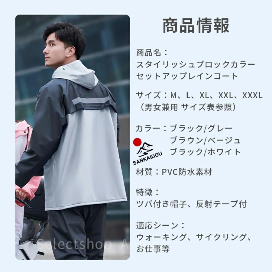 レインコート セパレート カッパ上下 レインウェア 上下セット 防水