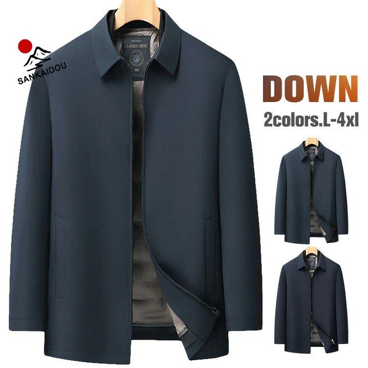 送料無料】ダウンライナー付き ビジネスコート メンズ ダウン