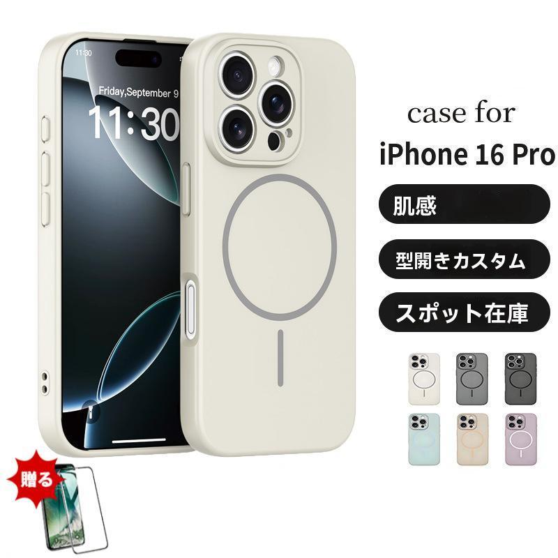 最新入荷】iPhone17/16 Pro Max対応 液体シリコン マグネット式 耐衝撃