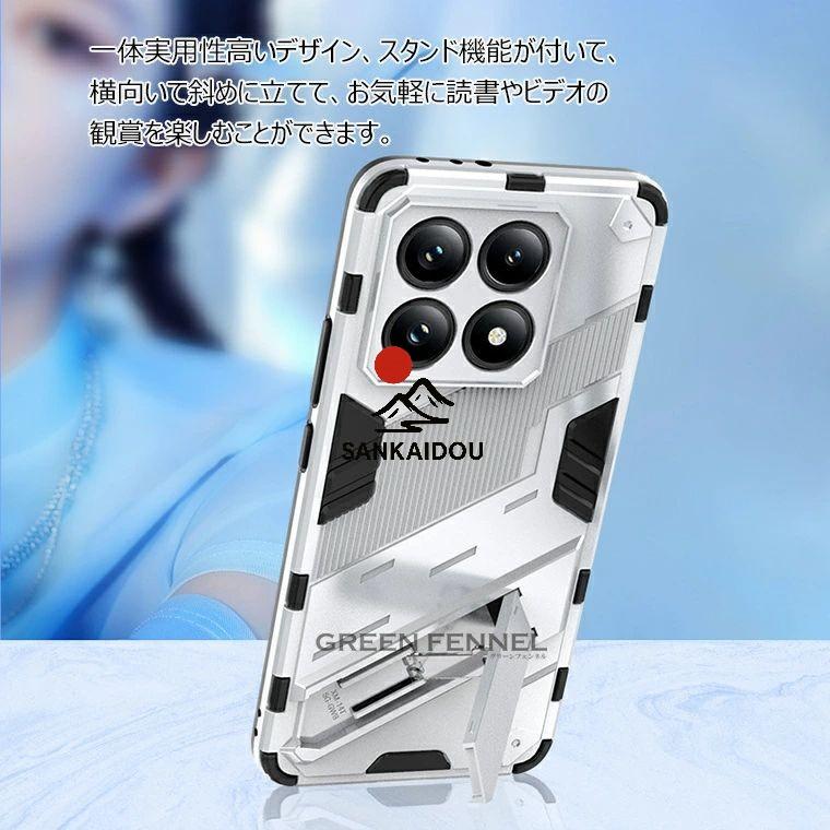 xiaomi 15 ケース xiaomi15 シャオミ 耐衝撃 14t pro ケ一ス 14T プロ