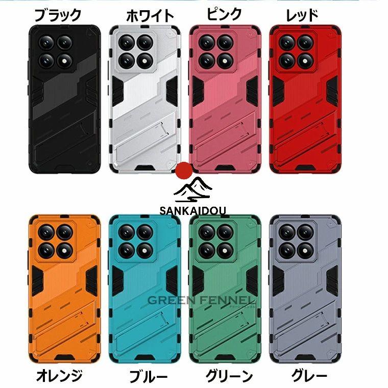 xiaomi 15 ケース xiaomi15 シャオミ 耐衝撃 14t pro ケ一ス 14T プロ