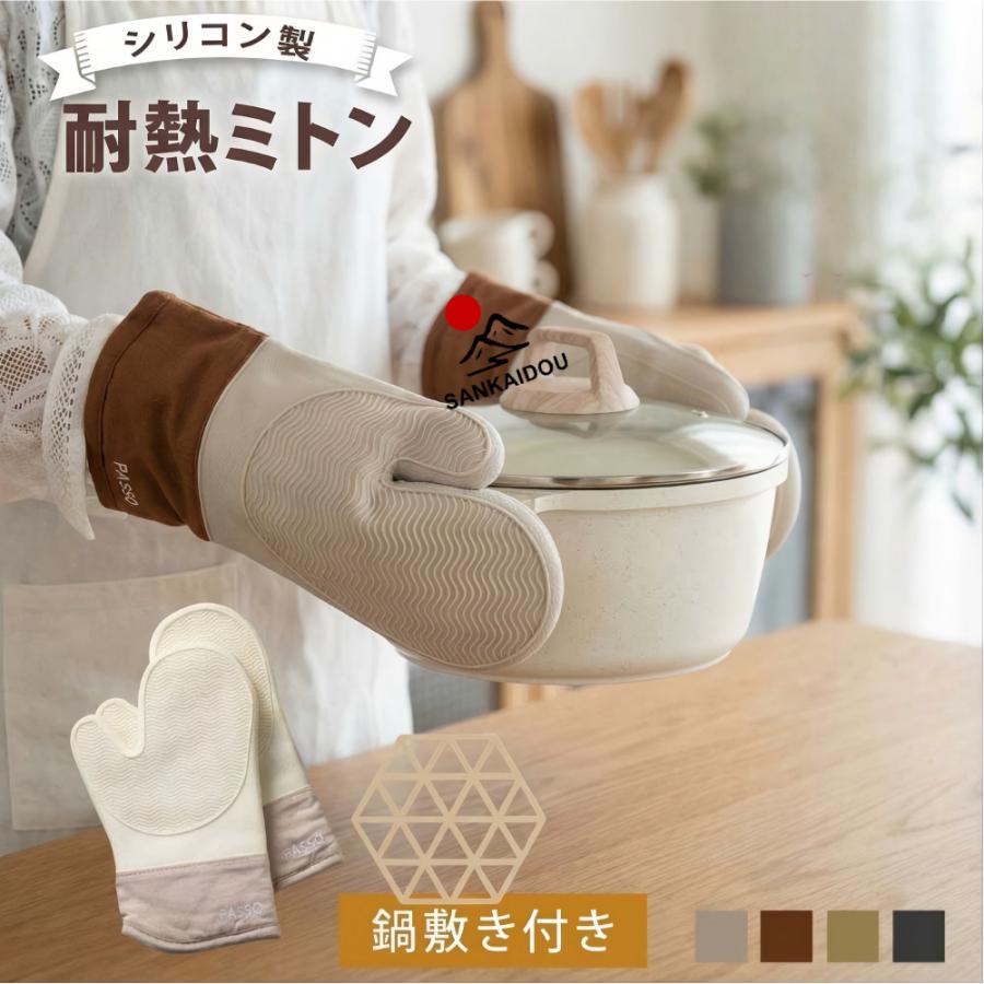 送料無料】耐熱ミトン オーブンミトン 鍋つかみ 耐熱 300℃ 2枚セット