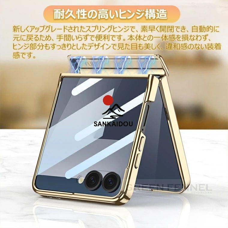 Galaxy z Flip7 ケース magsafe対応 Z カバー フィルム一体型 ヒンジ