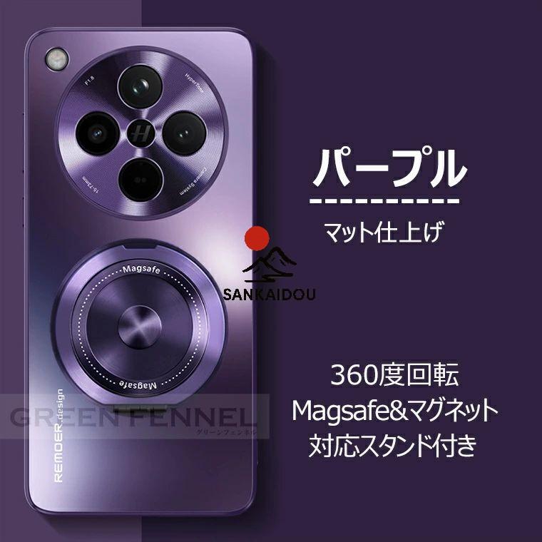 OPPO FIND X8 ケース find リング magsafe マグネット スタンド カメラ