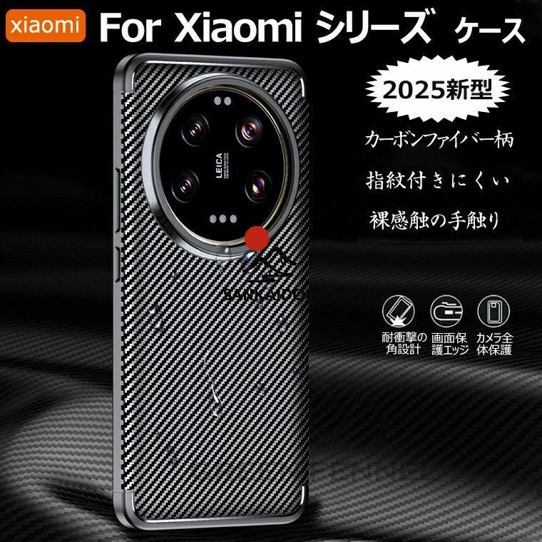 送料無料 xiaomi 15 ultra ケ一ス ケース Xiaomi Ultra シャオミ15