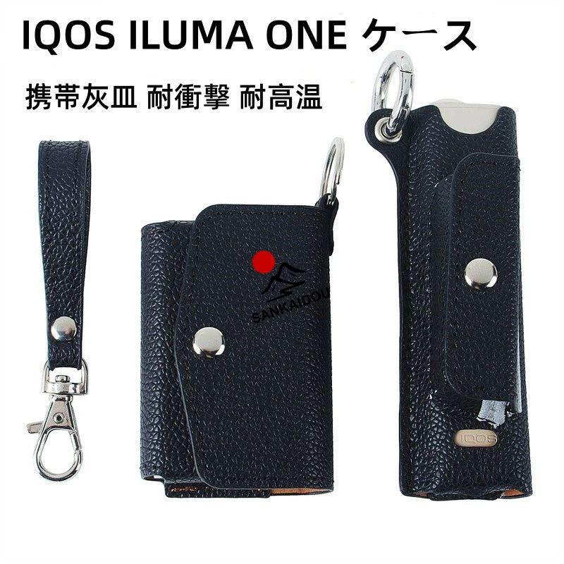 送料無料 IQOS ILUMA ONE ケース レザーアイコス イルマ ワンケース