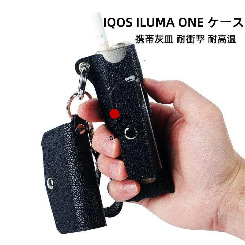 送料無料 IQOS ILUMA ONE ケース レザーアイコス イルマ ワンケース