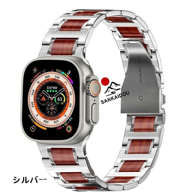 送料無料 Apple Watch9バンド ステンレス +檀木  Apple Watch series 檀木 バンド Apple Watch SE Apple Watch series 8 6 5 4 45mm 交換用バンド apple watch 7の画像