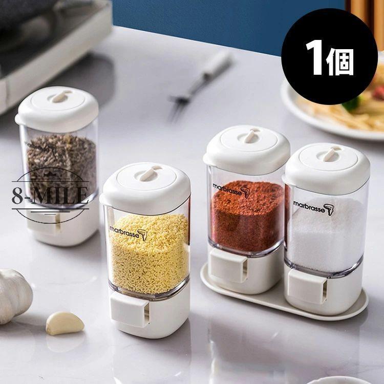 送料無料】調味料入れ スパイスボトル 【単品】ポット ケース 保存容器