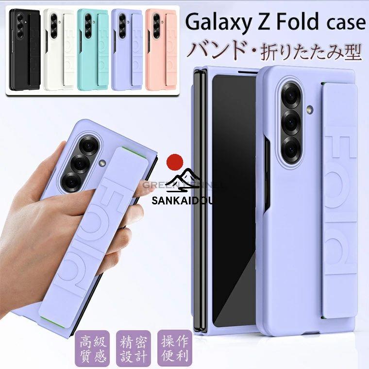 新作登場！galaxy z fold7 ケース バンド付き ギャラクシー リスト