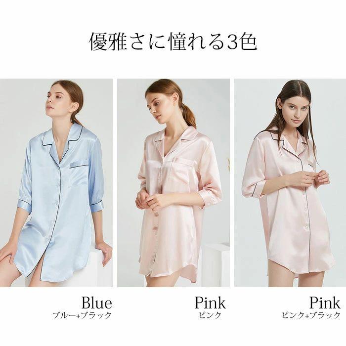 パジャマ ルームウェア シルク 100% シャツワンピース 夏 春 秋 ロング 柔らかい 半袖 天然シルク  敏感肌 前開き レディース 女性 ナイトウェア ロングシャツ 部屋着 吸汗 新生活 寝間着 寝巻き リラックスウェア M L LL 敬老の日 ギフト 母の日 プレゼント パジャマ ルームウェア シルク 100% シャツワンピース 夏 春 秋 ロング