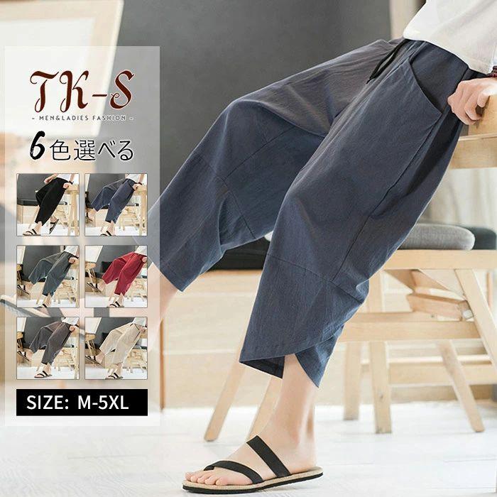 M-5XL パンツ サルエルパンツ メンズ リネン風 春夏秋服 大きいサイズ