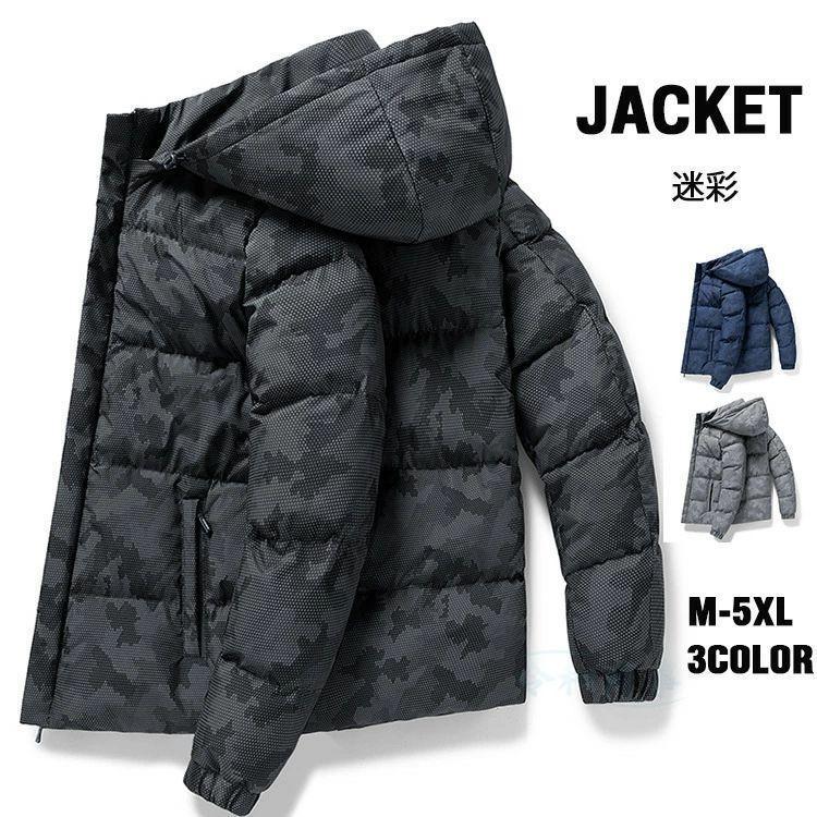 ダウンジャケット メンズ 厚手 5XL 中綿ジャケット 迷彩ジャケット