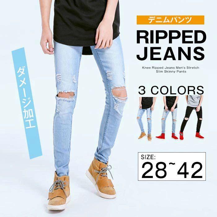 28-42size デニムパンツ ダメージ加工 ストレッチ 膝カットオフ