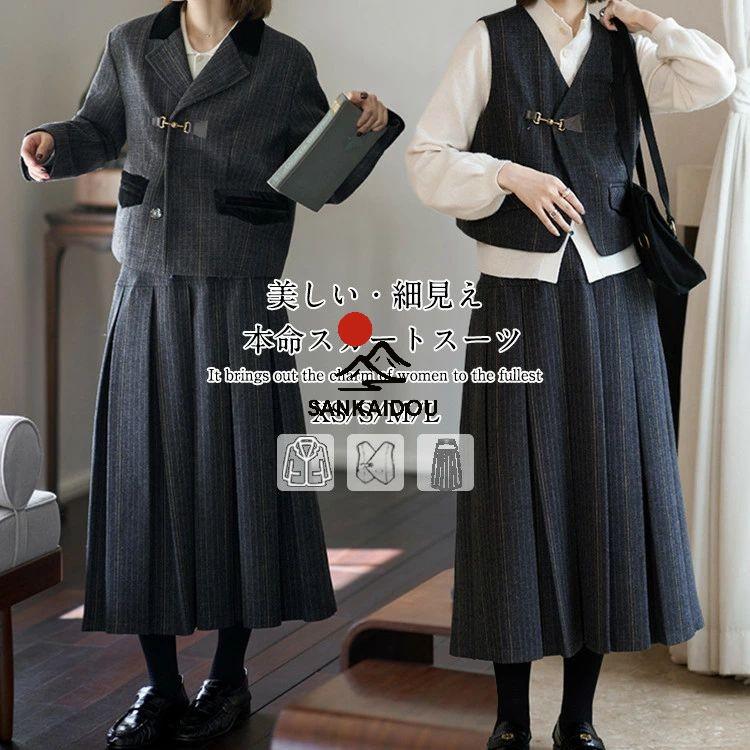 南　ジャケット　ベスト　スカート 入学式 卒業式 スカートスーツ ベスト ジャケット ロングスカート 無地