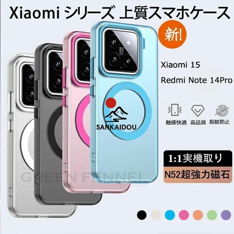 Xiaomi 15 ultra ケ一ス xiaomi ケース xiaomi15 redmi note 14 pro 5g