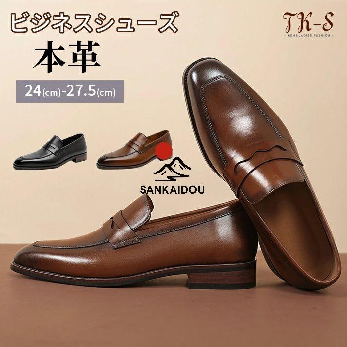 ブラウンレザー ローファー ビジネスシューズ 24~28.5cm 本革 ローファー メンズ ビジネス 幅広 3E 通学 卒業式 始業