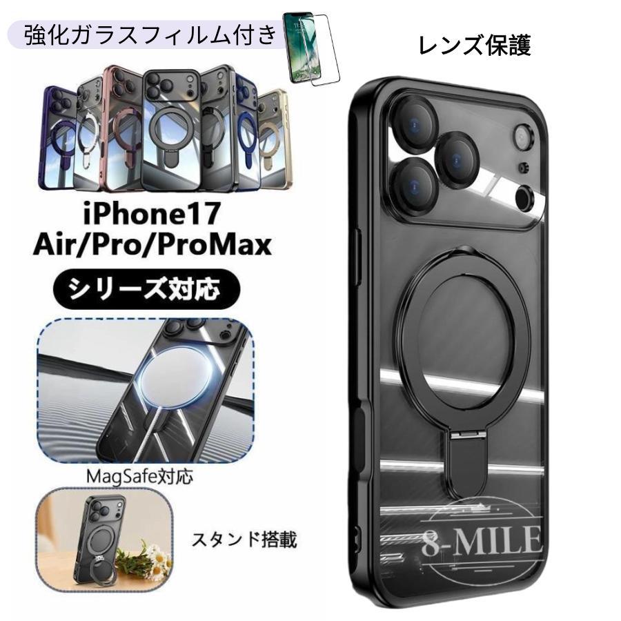 強化ガラスフィルム付き】MagSafe対応 iPhone17Air 17 ケース レンズ