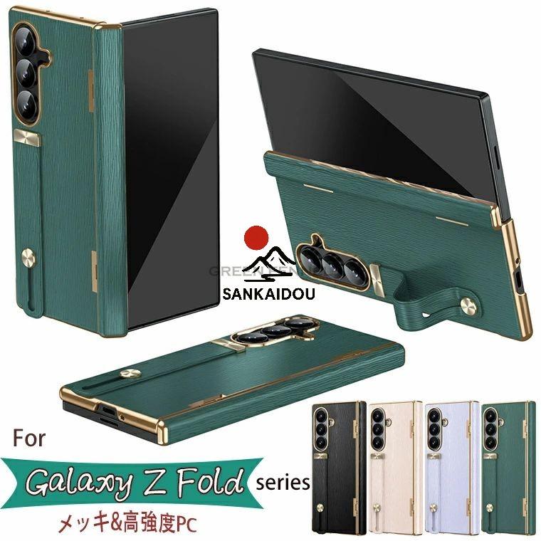 新作登場！galaxy z fold7 ケース 画面保護 ギャラクシー