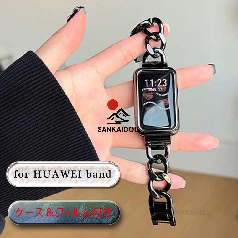 Huawei band 9 バンド 8 ファーウェイ バンド9 保護ケース カバー