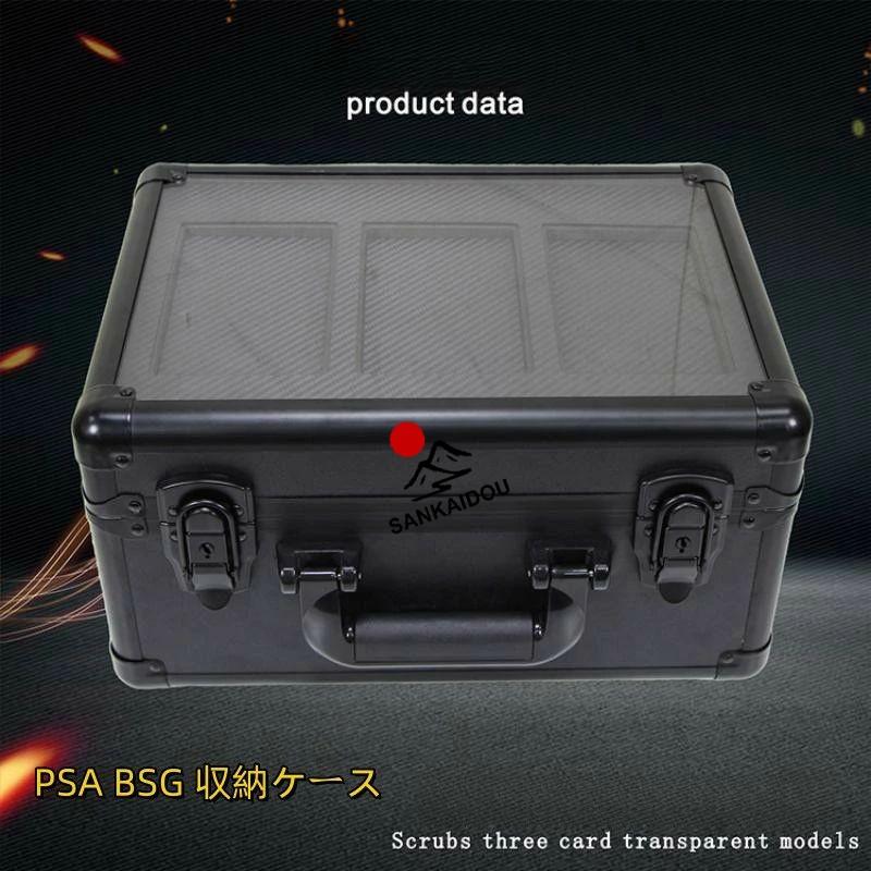送料無料 大容量 収納 PSA BGS 収納可能 マグネットローダー 対応