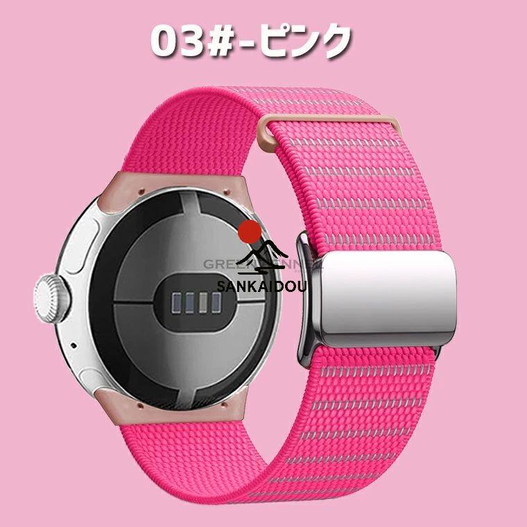 Google Pixel Watch 3 45 mm 反射タイプ ナイロン腕時計バンド 対応
