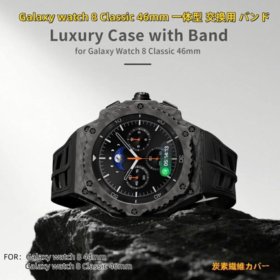 送料無料 galaxy watch 8 Classic 46mm バンド 炭素繊維 一体型 交換用