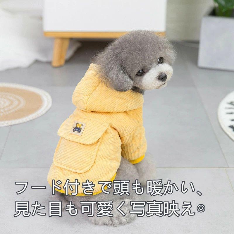 送料無料】犬服 秋冬用 防寒 あったか 加厚 ジャンパー ハーネス一体型