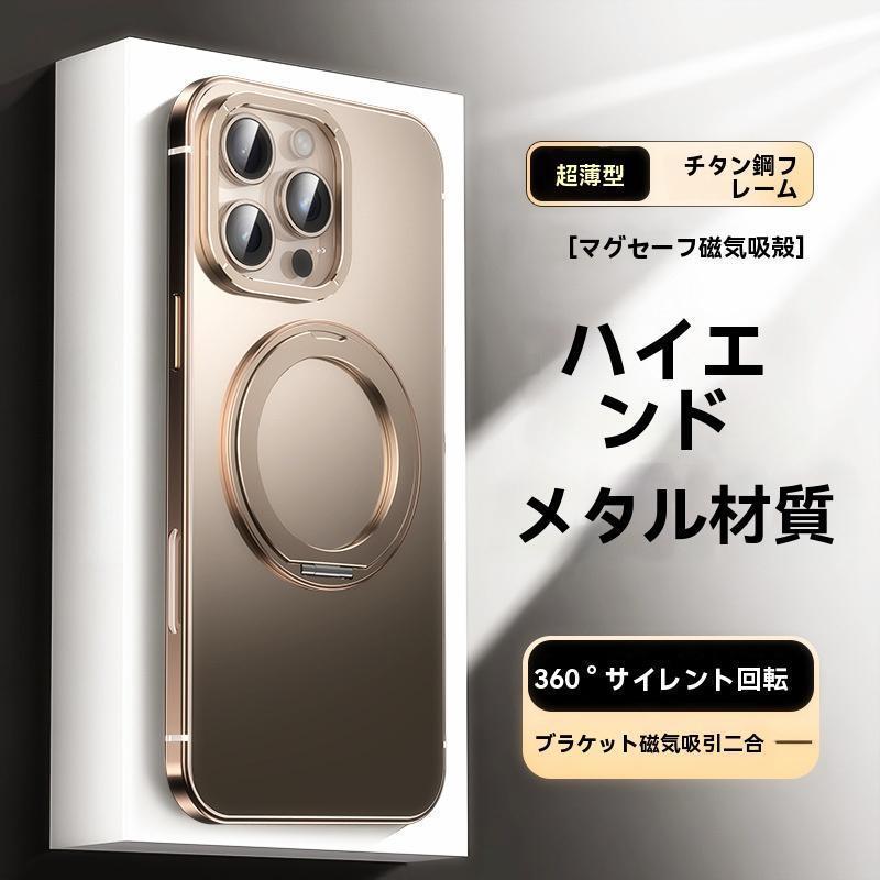 最新入荷】iPhone 16ProMax対応 超薄360°リングスタンド付き金属