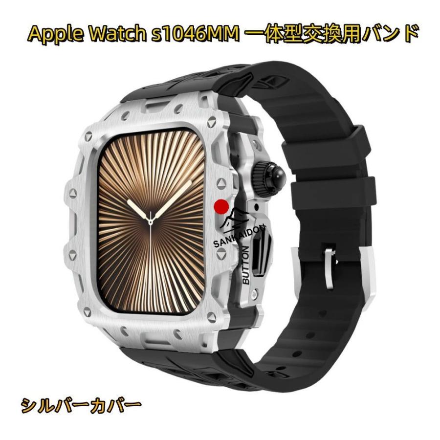 送料無料 Apple Watch s11 一体型 バンド フレーム保護 高級 Apple Watch 11 Apple Watch s10 46MM 一体型交換用バンド 46mm 交換 高級感 耐衝撃プレゼント レ_2