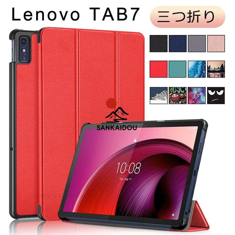 Lenovo Tab M7 希少 7インチタブレット 新品未開封　手帳型ケース レノボ Lenovo Tab7 ケース TAB7 10.6型 タブ 7 カバー 手帳型