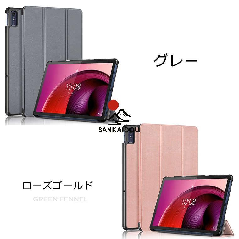 レノボ Lenovo Tab7 ケース TAB7 10.6型 タブ 7 カバー 手帳型