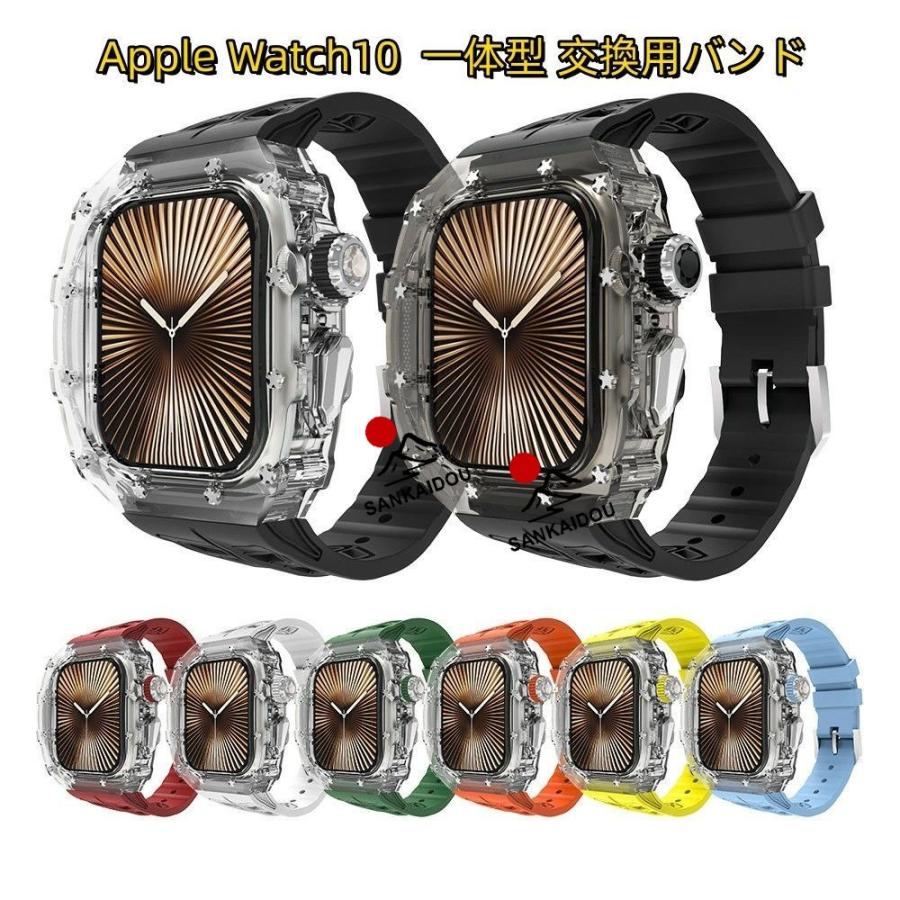 Apple Watch Series 10 （46mm)用バンド カスタム 送料無料 Apple Watch s11 一体型 交換用バンド s10 46mm バンド TPU