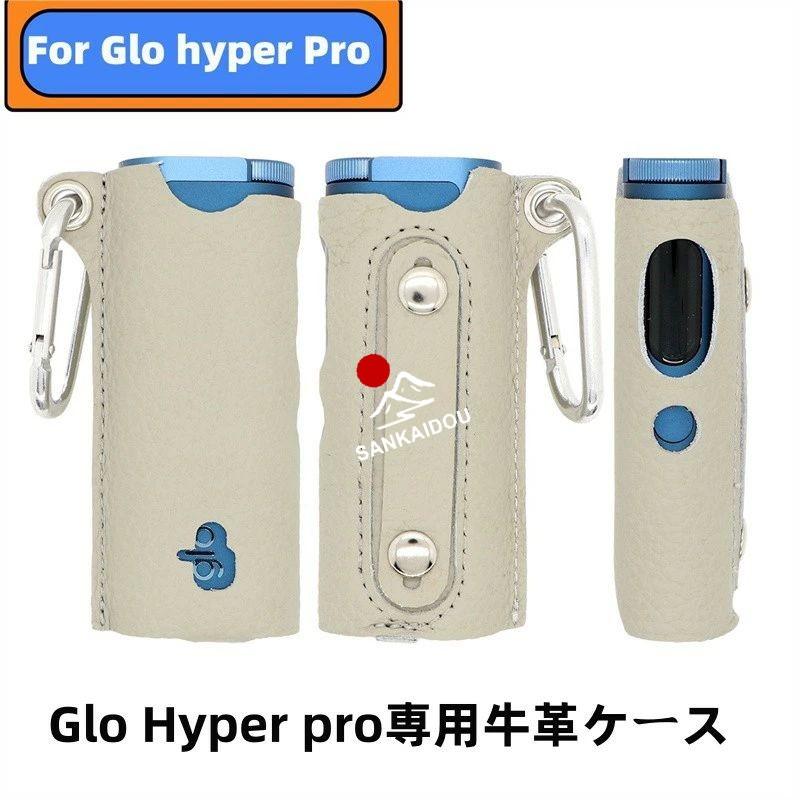 3443♪　本革　glo hyper proカバー　3点 送料無料 glo hyper pro 本革ケース カバー グローハイパー Hyper 専用