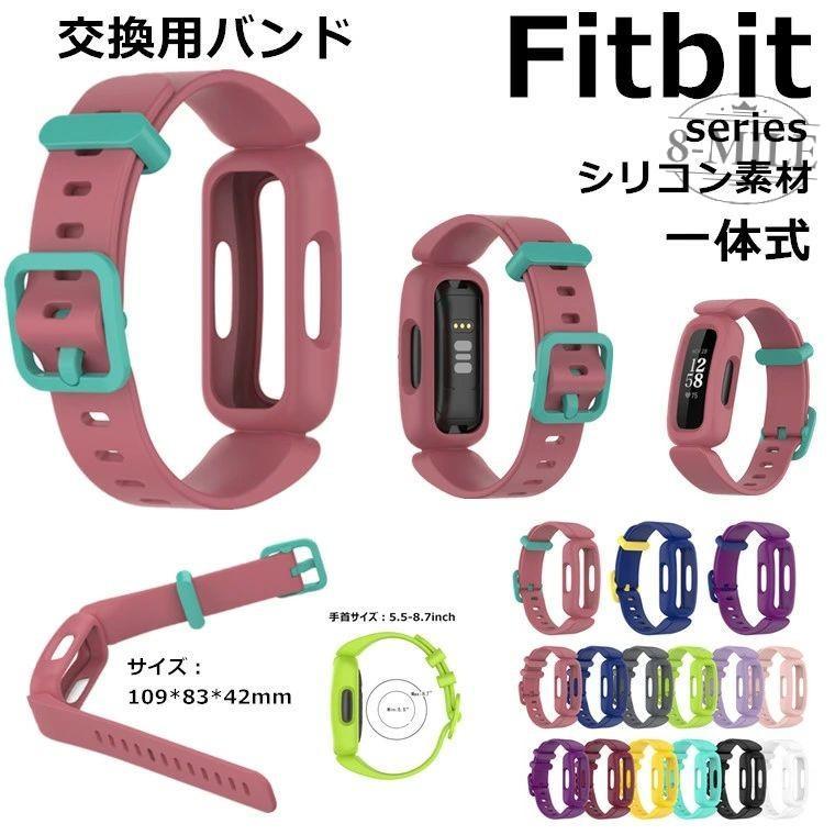 Fitbit Ace 3 Inspire 2 inspire バンド 交換用 替えベルト ケース 