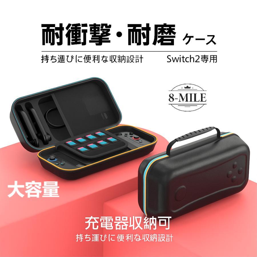 送料無料】Nintendo Switch 2 ケース 大容量収納 任天堂スイッチ2用