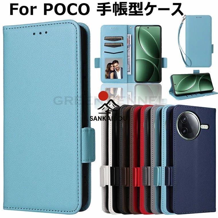 ポコ Poco F7 pro ケース 手帳 Ultra 手帳型 x7 スタンド機能 poco