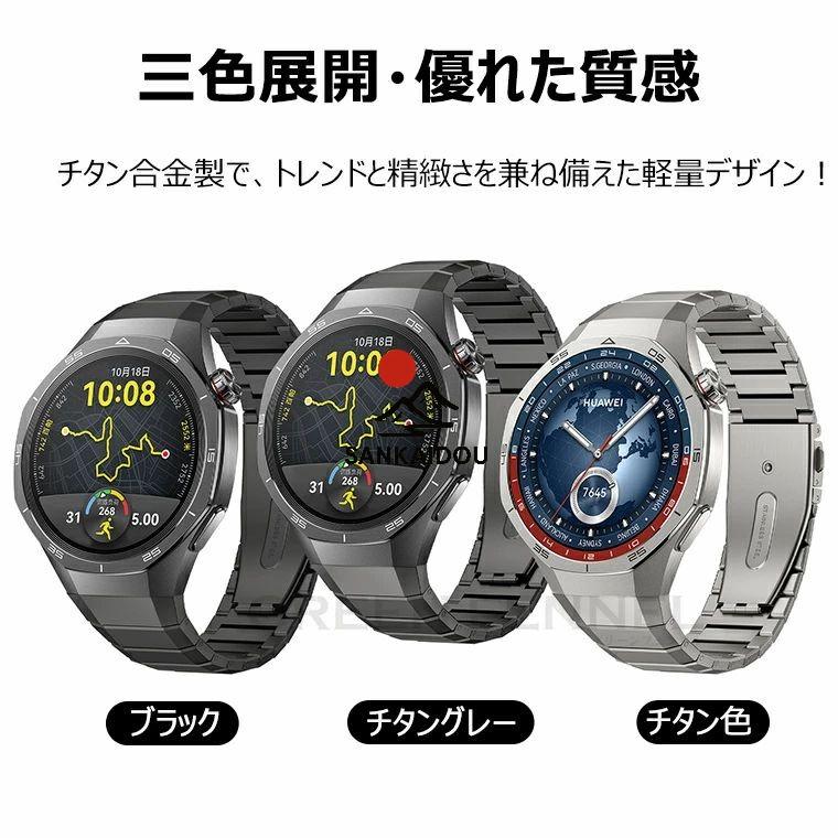 送料無料 HUAWEI WATCH GT 5 Pro 46mm 換えバンド huawei watch gt pro
