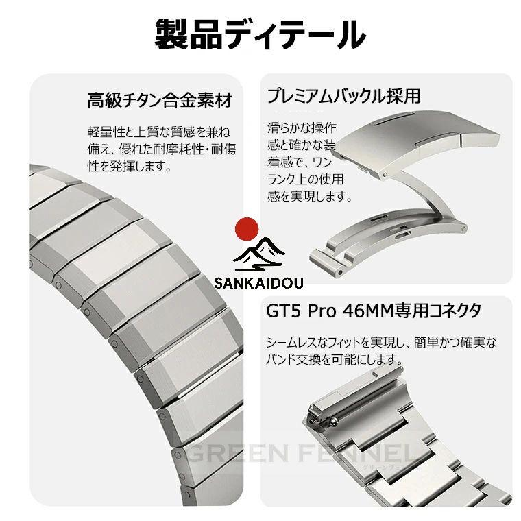 送料無料 HUAWEI WATCH GT 5 Pro 46mm 換えバンド huawei watch gt pro
