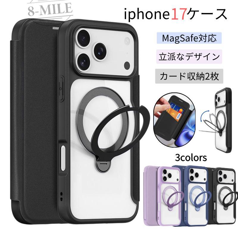 送料無料】【MagSafe対応】iPhone17 ケース 手帳型 マグネットスタンド