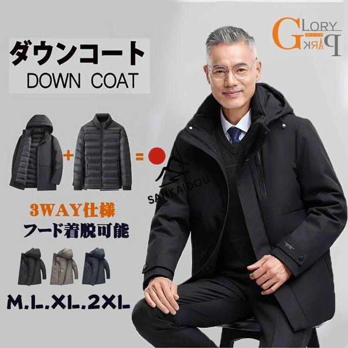 【送料無料】ダウンコート メンズ ダウンジャケット フード ハーフコート ビジネスコート 高品質 ダウン フェザー 黒 濃紺  eg170c0 ダウンコート メンズ ダウンジャケット フード ハーフコート ビジネス