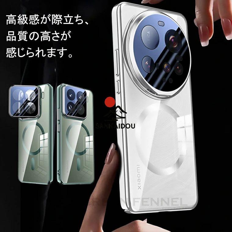Xiaomi 15 ultra ケ一ス クリア xiaomi ケース 高透過率 透明 シャオミ