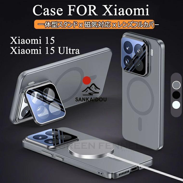 Xiaomi 15 ultra ケ一ス xiaomi ケース 高級感 シャオミ ウルトラ