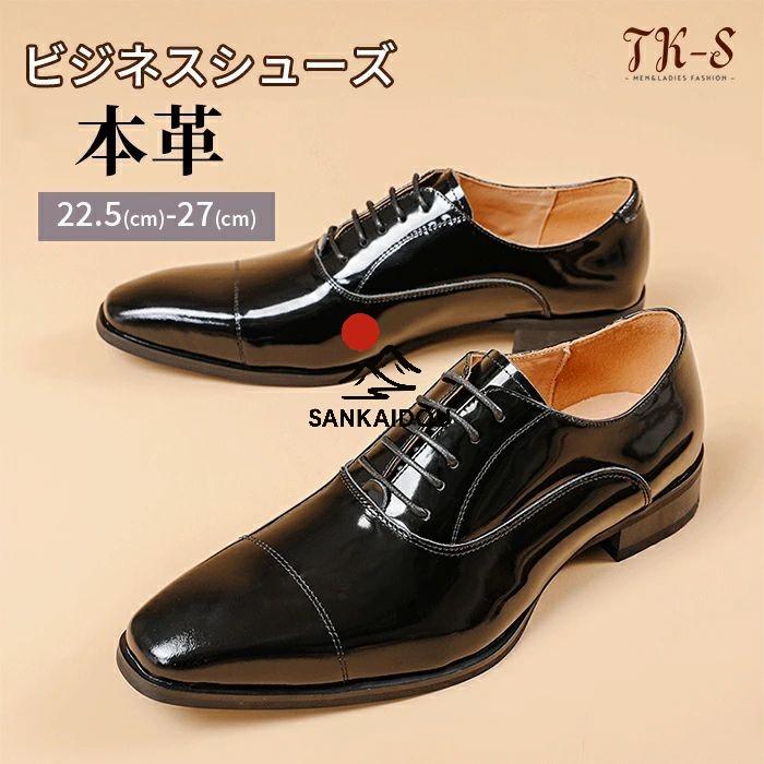 24~27.5cm 靴 本革 ビジネスシューズ メンズ プレゼント ギフト 冠婚