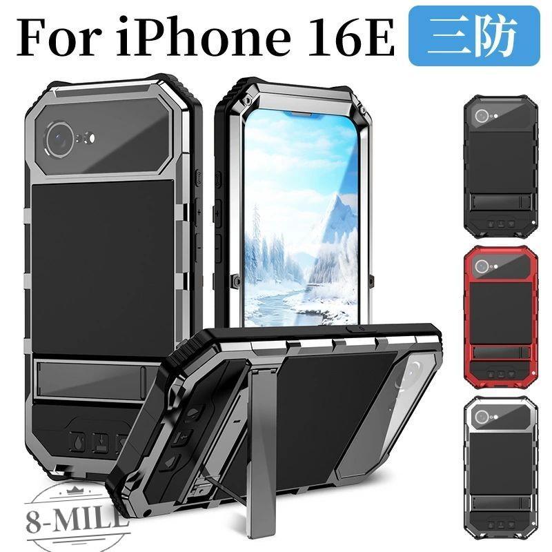iphone16e ケース 全面保護 iphone 16e 全面 フルカバー 防塵 耐衝撃