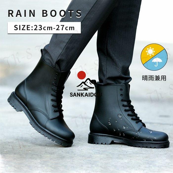 23~27cm レインシューズ メンズ 雨靴 完全防水 レインブーツ おしゃれ 